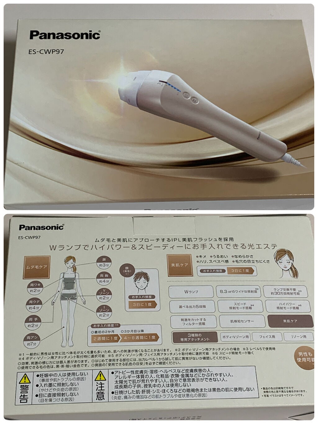 光美容器 光エステ ボディ&フェイス用 ハイパワー ゴールドES-CWP97-N/Panasonic/家庭用脱毛器を使ったクチコミ(2枚目)
