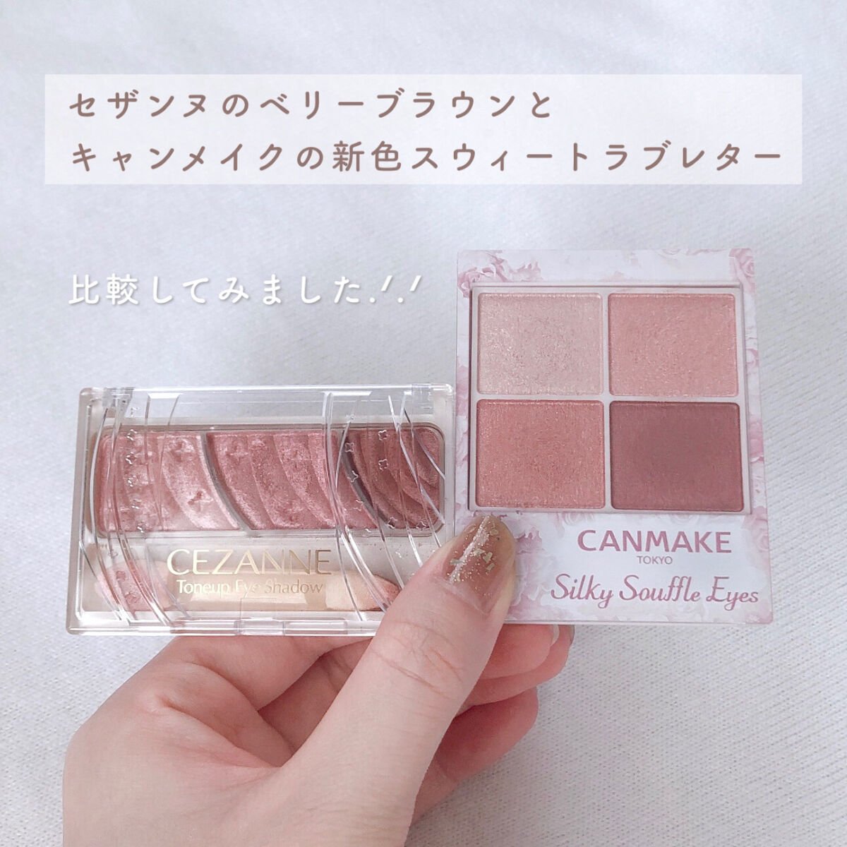 トーンアップアイシャドウ/CEZANNE/アイシャドウパレットを使ったクチコミ（2枚目）