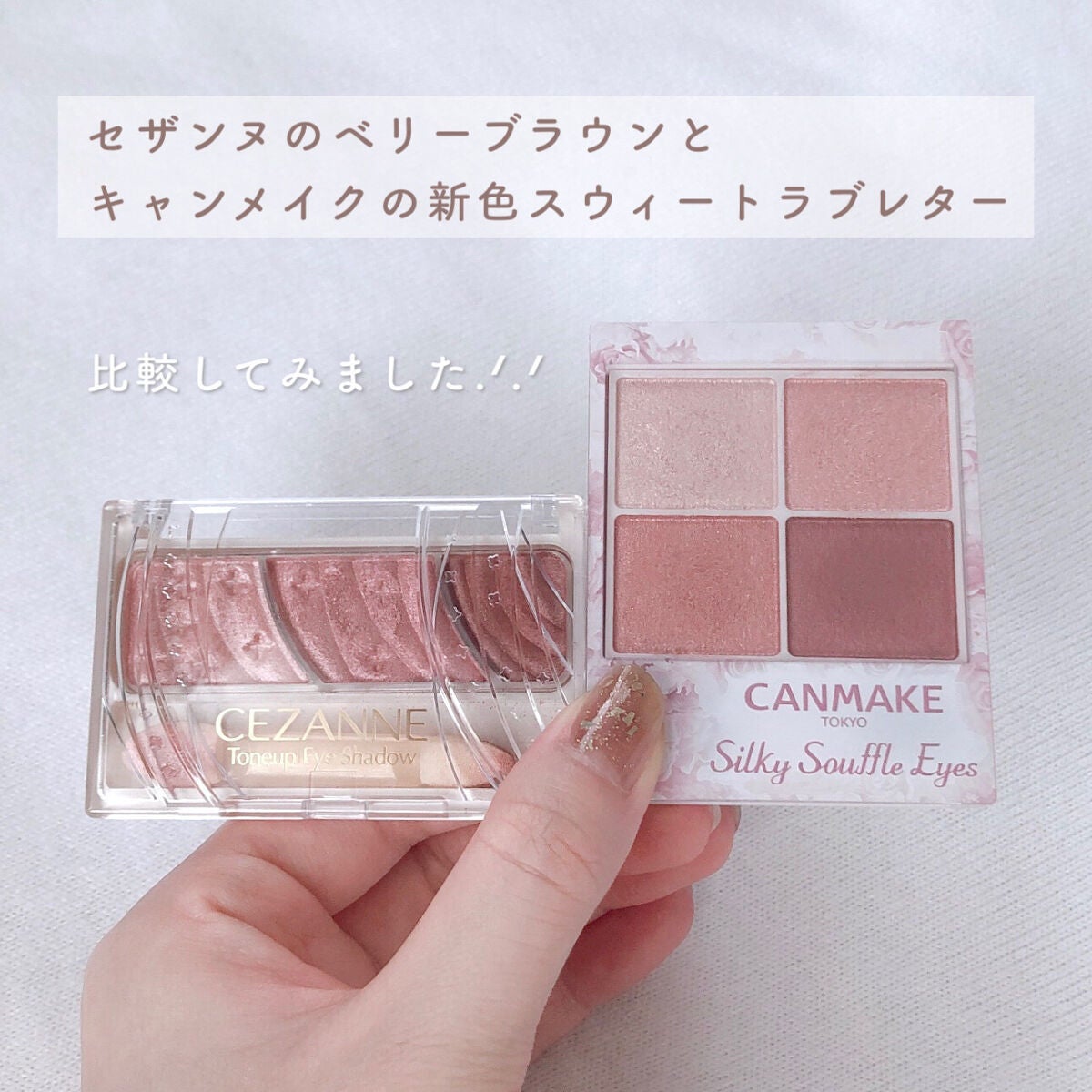 トーンアップアイシャドウ/CEZANNE/アイシャドウパレットを使ったクチコミ(2枚目)