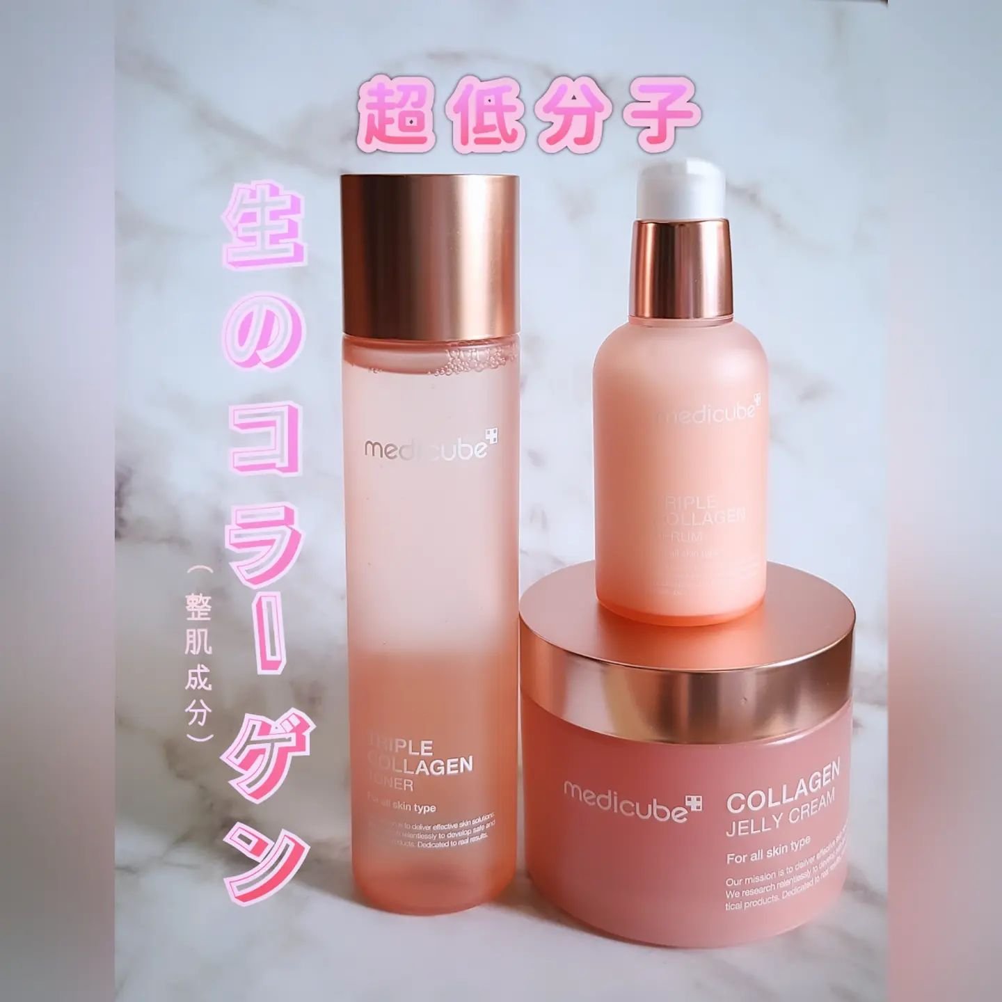 もち肌コラーゲンセラム3.0/MEDICUBE/美容液を使ったクチコミ（1枚目）