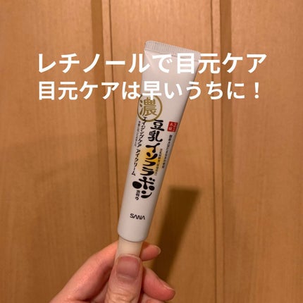 リンクルアイクリーム N/なめらか本舗/アイケア・アイクリームを使ったクチコミ(1枚目)