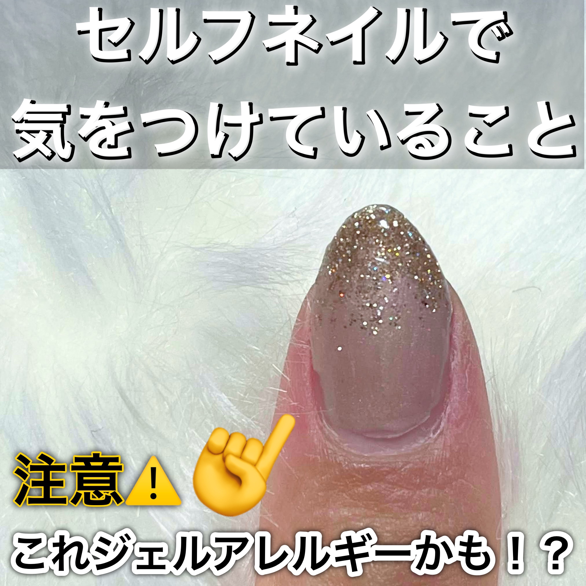 ジェルネイル（ライト対応）/セリア/ジェルネイルを使ったクチコミ（1枚目）