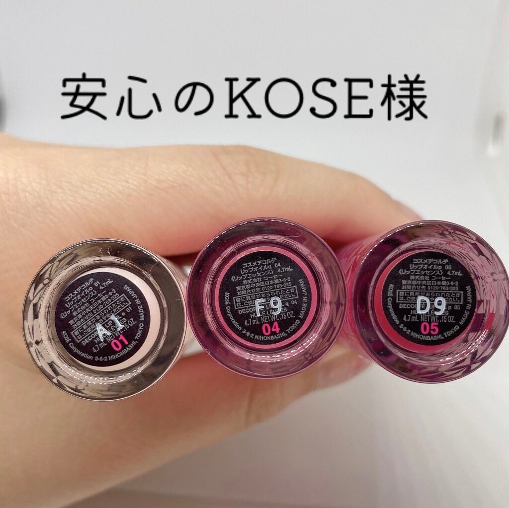 リップ オイル/DECORTÉ/リップオイルを使ったクチコミ(9枚目)