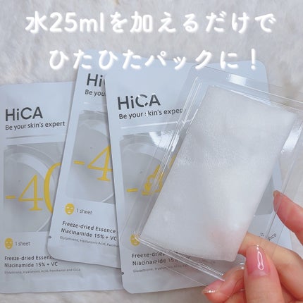 フリーズドライエッセンスマスク ナイアシンアミド22%/HiCA/シートマスク・パックを使ったクチコミ(2枚目)