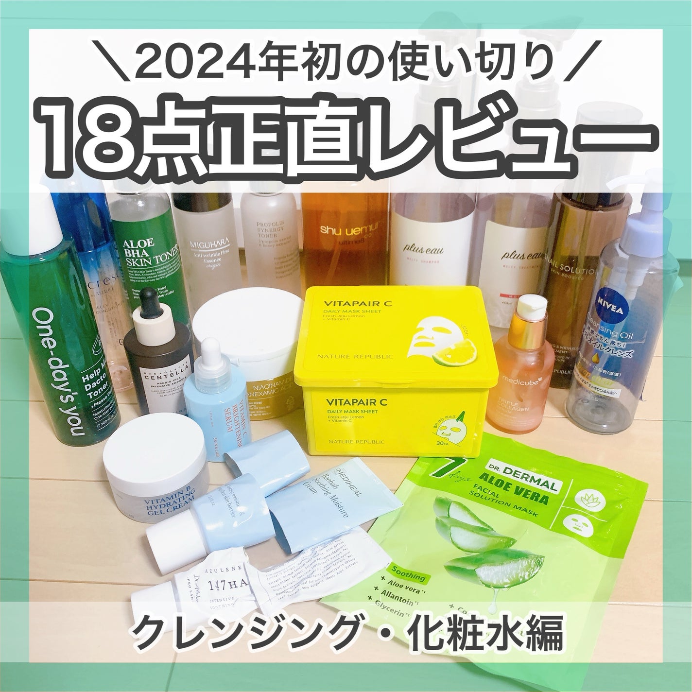 フルフィットプロポリスシナジートナー/COSRX/化粧水を使ったクチコミ(1枚目)