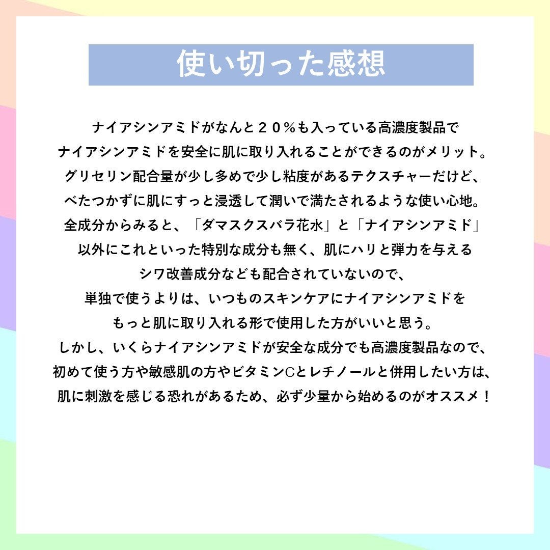 ナイアシンアミド20%セラム/DERMA FACTORY/美容液を使ったクチコミ(5枚目)