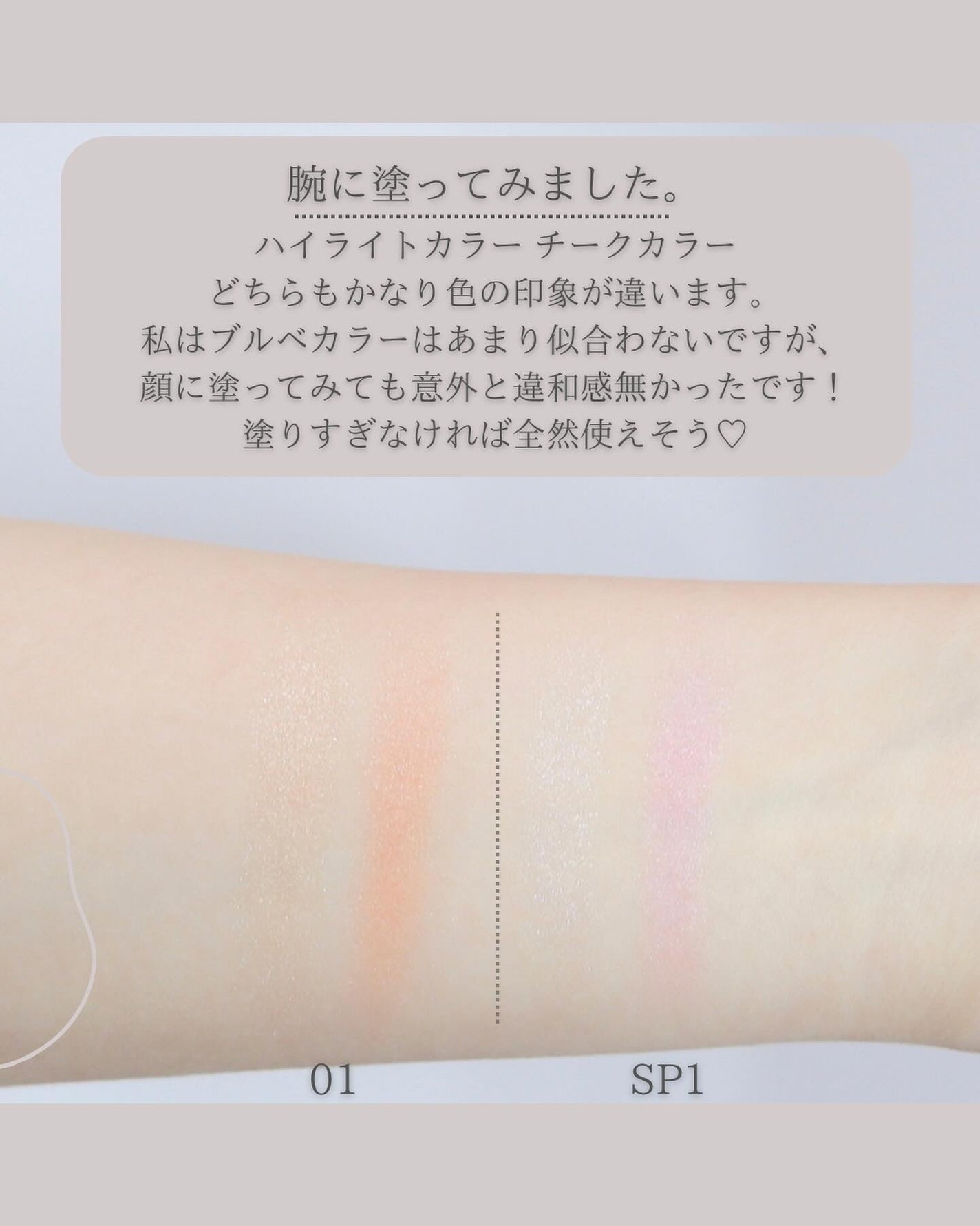 フェイスグロウカラー/CEZANNE/クリームハイライトを使ったクチコミ(4枚目)