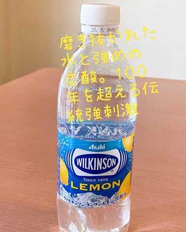 Wilkinson Tansan (ウィルキンソン タンサン/炭酸水)/アサヒ飲料/ドリンクを使ったクチコミ（1枚目）