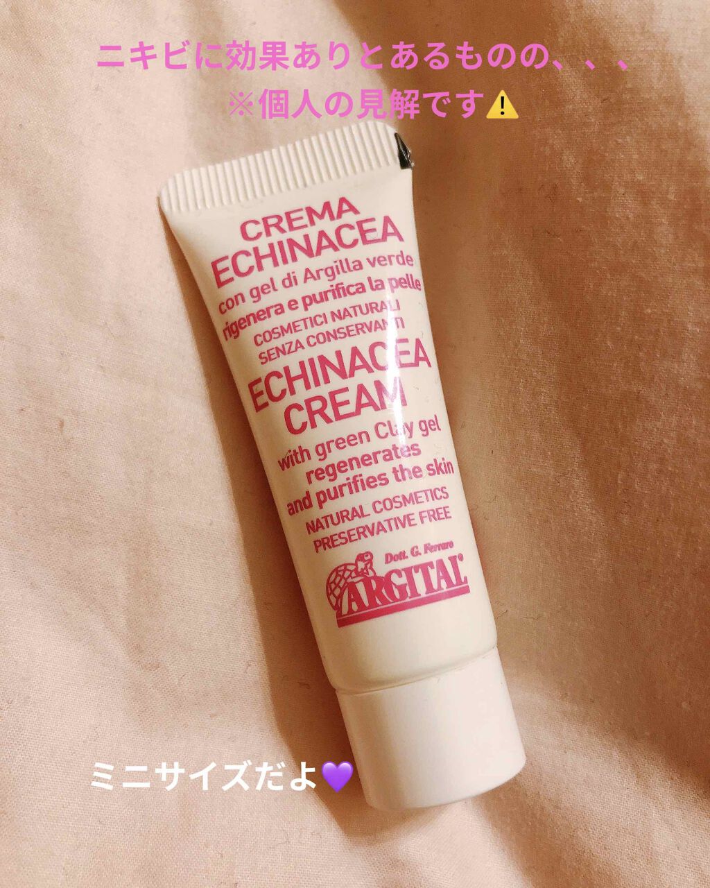 インテンシブ エキナセアクリーム/ARGITAL/フェイスクリームを使ったクチコミ（1枚目）