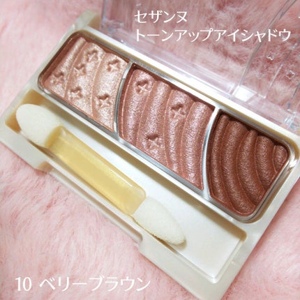 トーンアップアイシャドウ/CEZANNE/アイシャドウパレットを使ったクチコミ(2枚目)