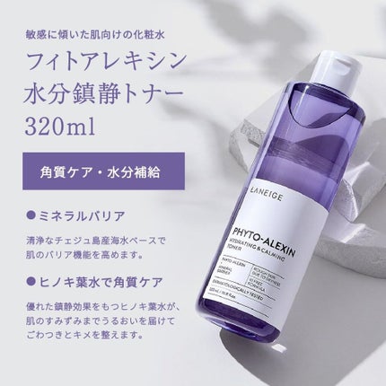 フィトアレキシン水分鎮静アンプル/LANEIGE/美容液を使ったクチコミ(4枚目)