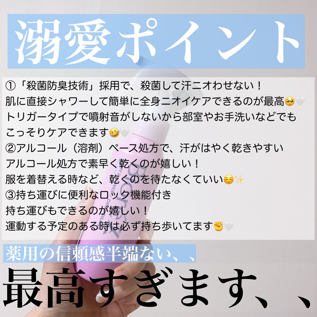 ビオレZ 薬用ボディシャワー/ビオレ/デオドラント・制汗剤を使ったクチコミ（2枚目）