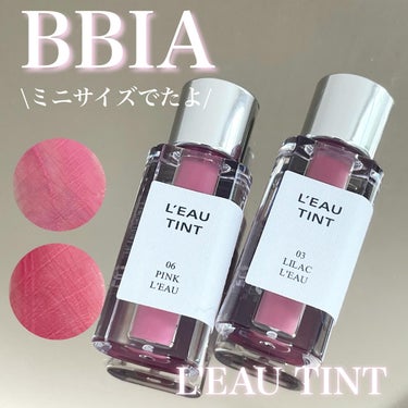 BBIAのミニサイズコスメ❤️

＿＿＿＿＿＿＿＿＿＿＿＿＿＿

▶︎BBIA ピアー
ローティントミニ 1.2g
税込770円(Qoo10公式)
＿＿＿＿＿＿＿＿＿＿＿＿＿＿


人気のローティントか