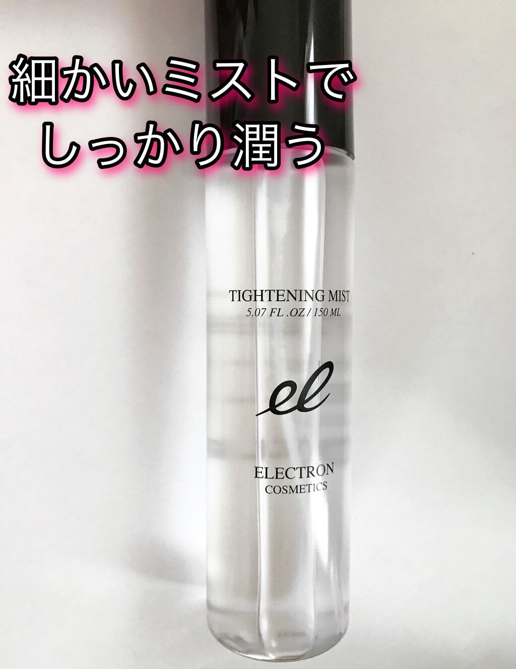 タイトニングミスト/ELECTRON/ミスト状化粧水を使ったクチコミ（1枚目）