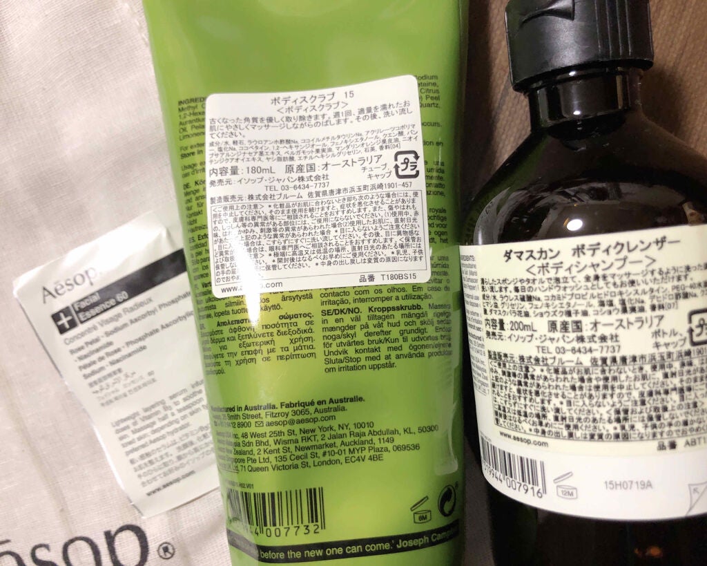 ゼラニウム ボディスクラブ/Aesop/ボディスクラブを使ったクチコミ(3枚目)