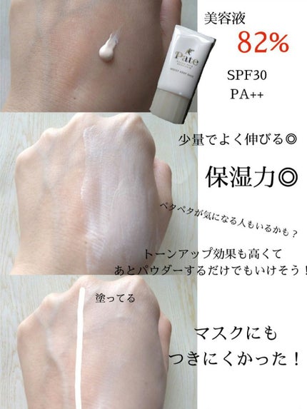 テカリ防止下地/毛穴パテ職人/化粧下地を使ったクチコミ(3枚目)