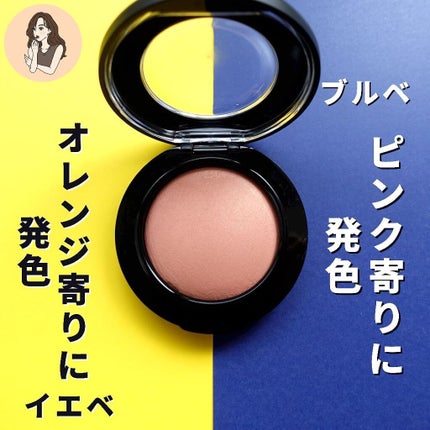 M·A·C ミネラライズ ブラッシュ/M・A・C/パウダーチークを使ったクチコミ(3枚目)