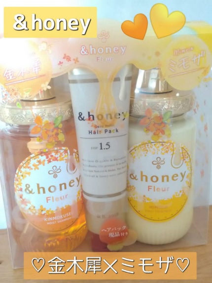アンドハニー フルール シャンプー1.0 /アンドハニー フルール トリートメント2.0/&honey/市販シャンプーを使ったクチコミ(1枚目)