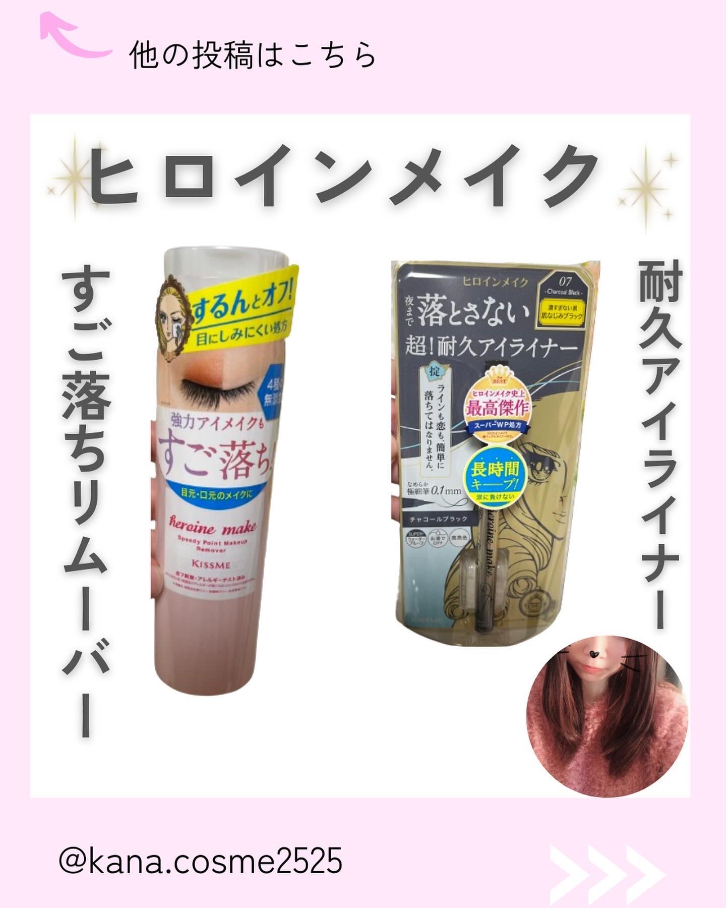 プライムリキッドアイライナー リッチキープ/ヒロインメイク/リキッドアイライナーを使ったクチコミ（1枚目）