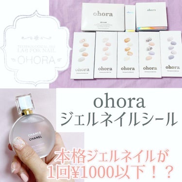 スターターセット/ohora/ネイル用品を使ったクチコミ（1枚目）