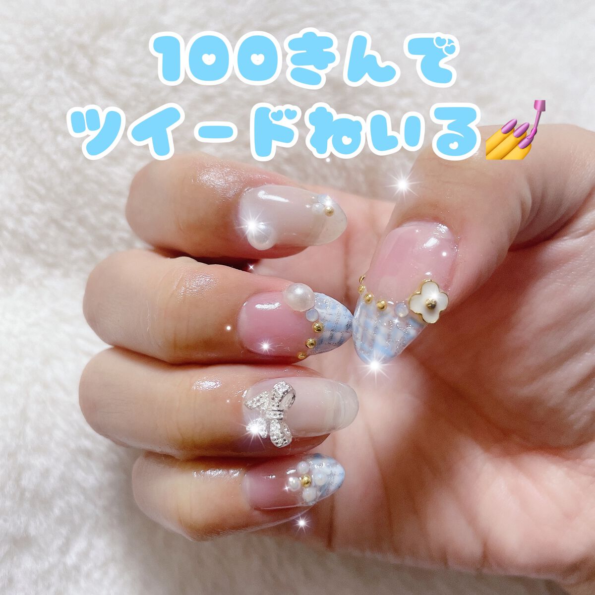 ジェルネイル(ライト対応)/セリア/ジェルネイルを使ったクチコミ(1枚目)