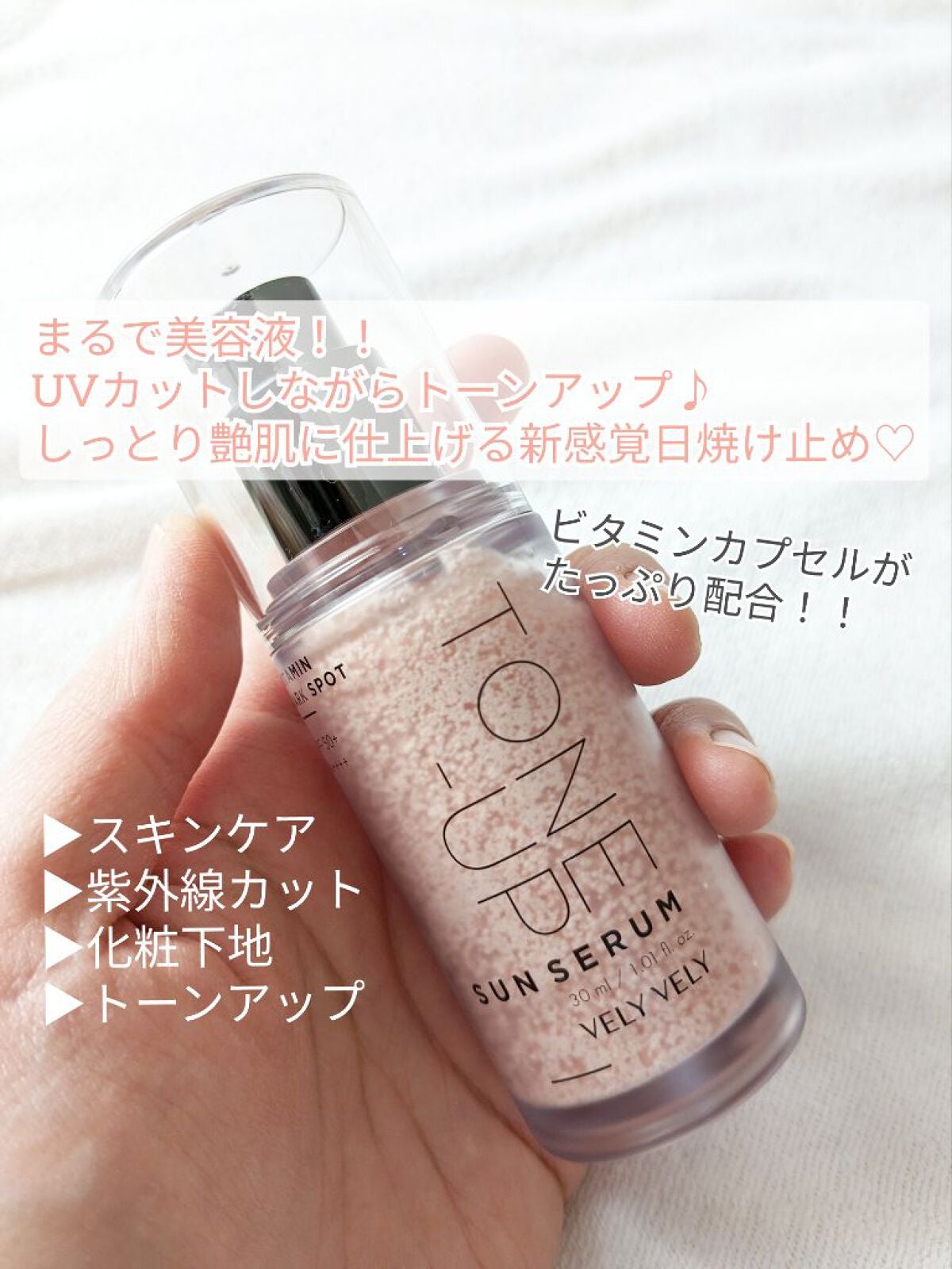 ハリケアコラーゲンサンセラム/VELY VELY/日焼け止めジェルを使ったクチコミ(2枚目)