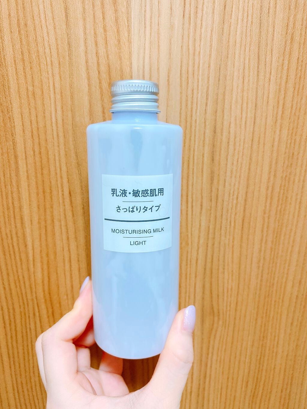 乳液・敏感肌用・さっぱりタイプ/無印良品/乳液を使ったクチコミ(1枚目)