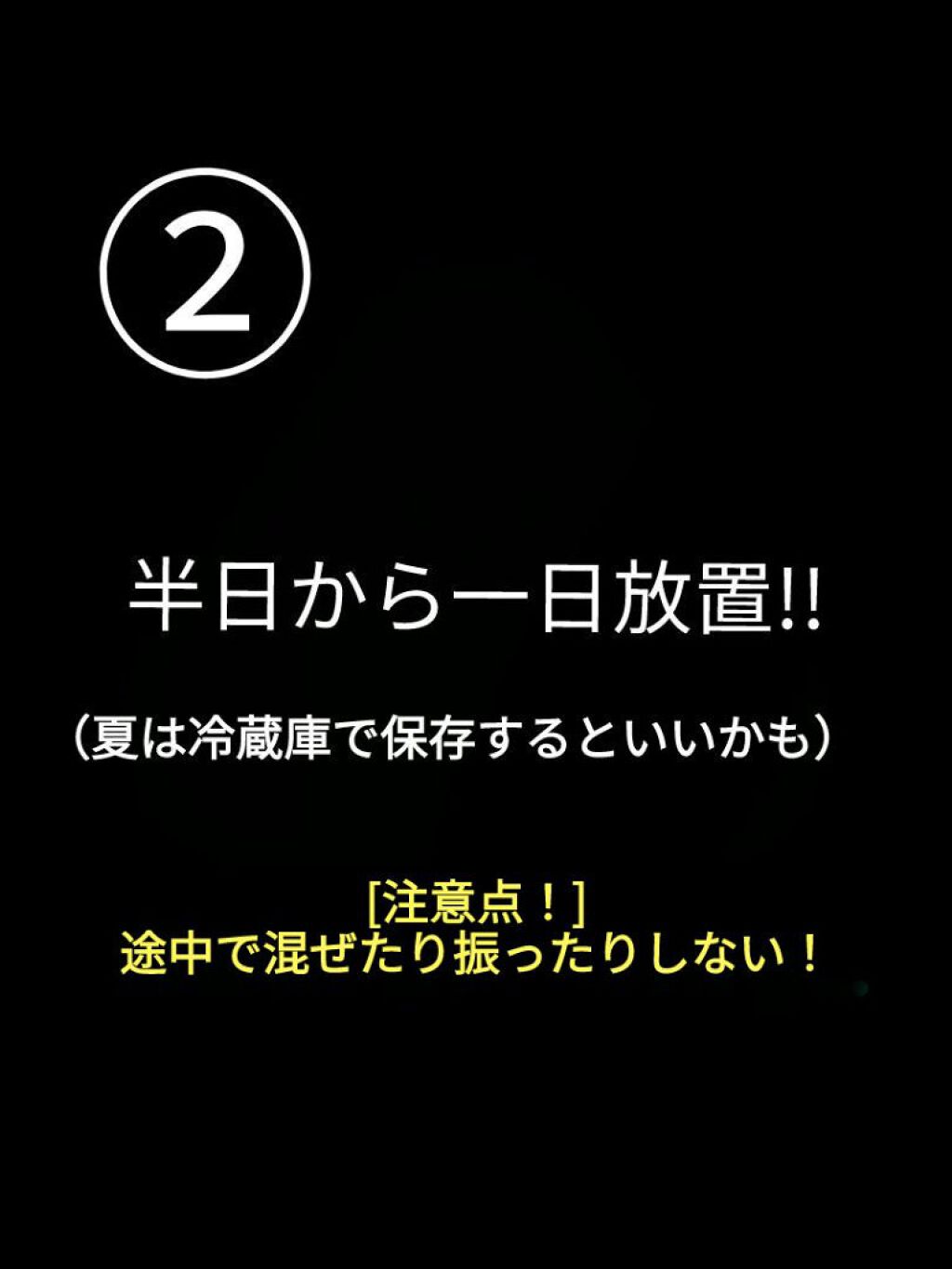 を使ったクチコミ（3枚目）