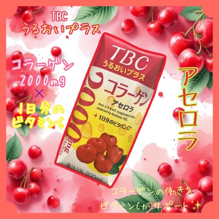 アセロラ コラーゲン/TBC/美容ドリンクを使ったクチコミ(1枚目)