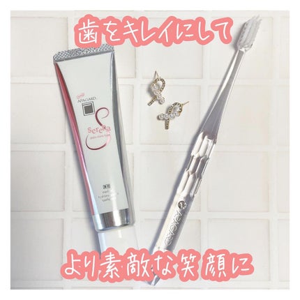 アパガードセレナ/アパガード/歯磨き粉を使ったクチコミ(1枚目)