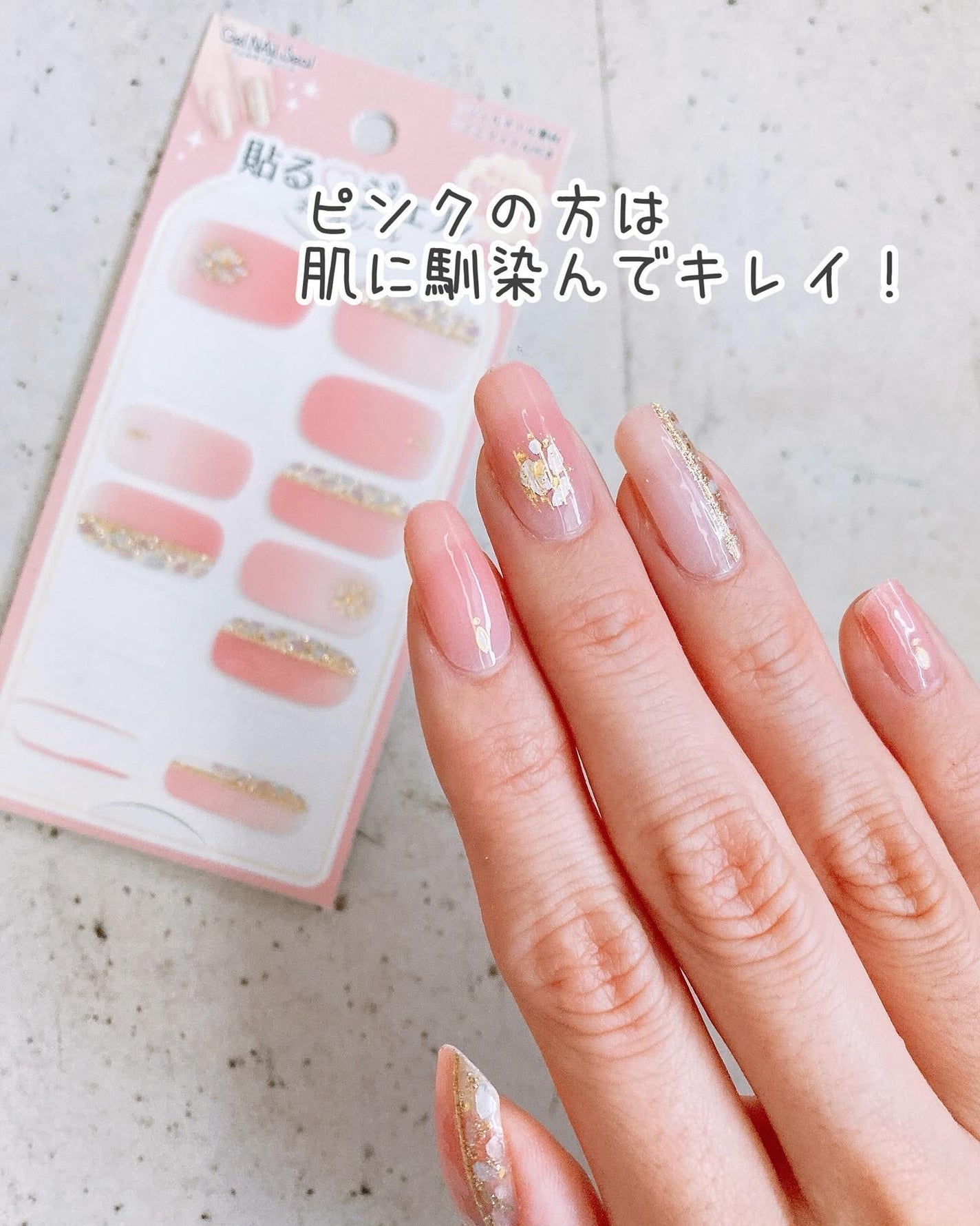 貼るジェルネイル/セリア/ネイルシールを使ったクチコミ(4枚目)