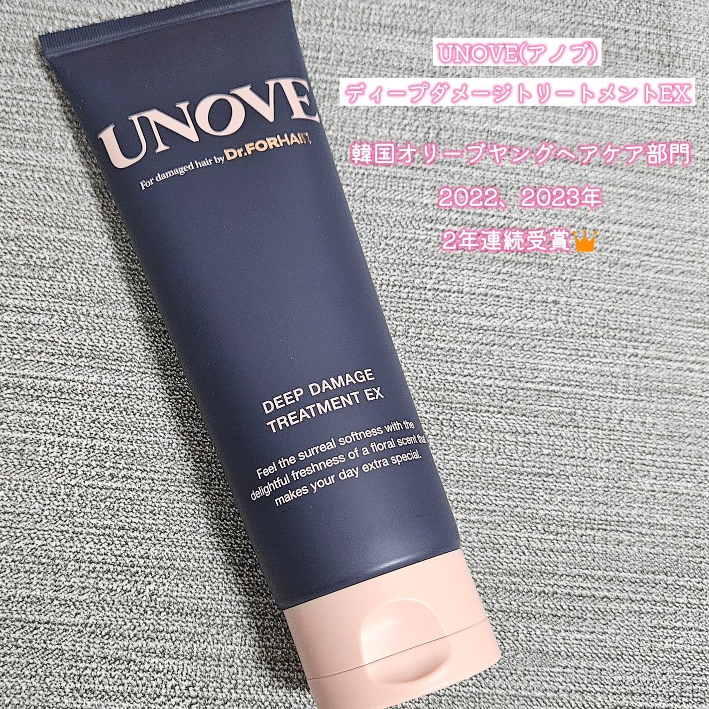 ディープダメージトリートメントEX/UNOVE/洗い流すヘアトリートメントを使ったクチコミ(2枚目)