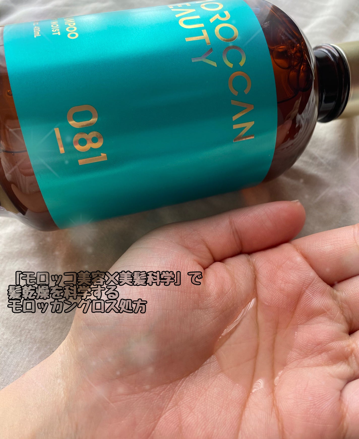 ディープモイスト シャンプー/ ヘアトリートメント/モロッカンビューティ/市販シャンプーを使ったクチコミ(1枚目)