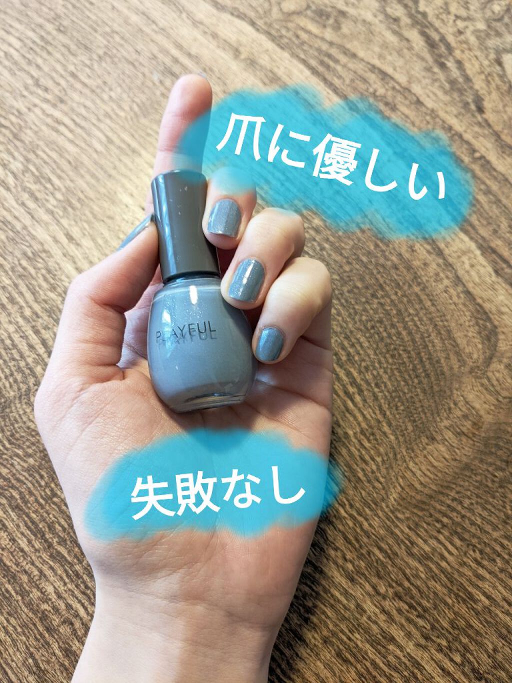 プレイフル アップデートネイル/PLAYFUL/オールインワンネイルを使ったクチコミ（1枚目）