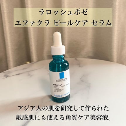 エファクラ ピールケア セラム/ラ ロッシュ ポゼ/美容液を使ったクチコミ(2枚目)