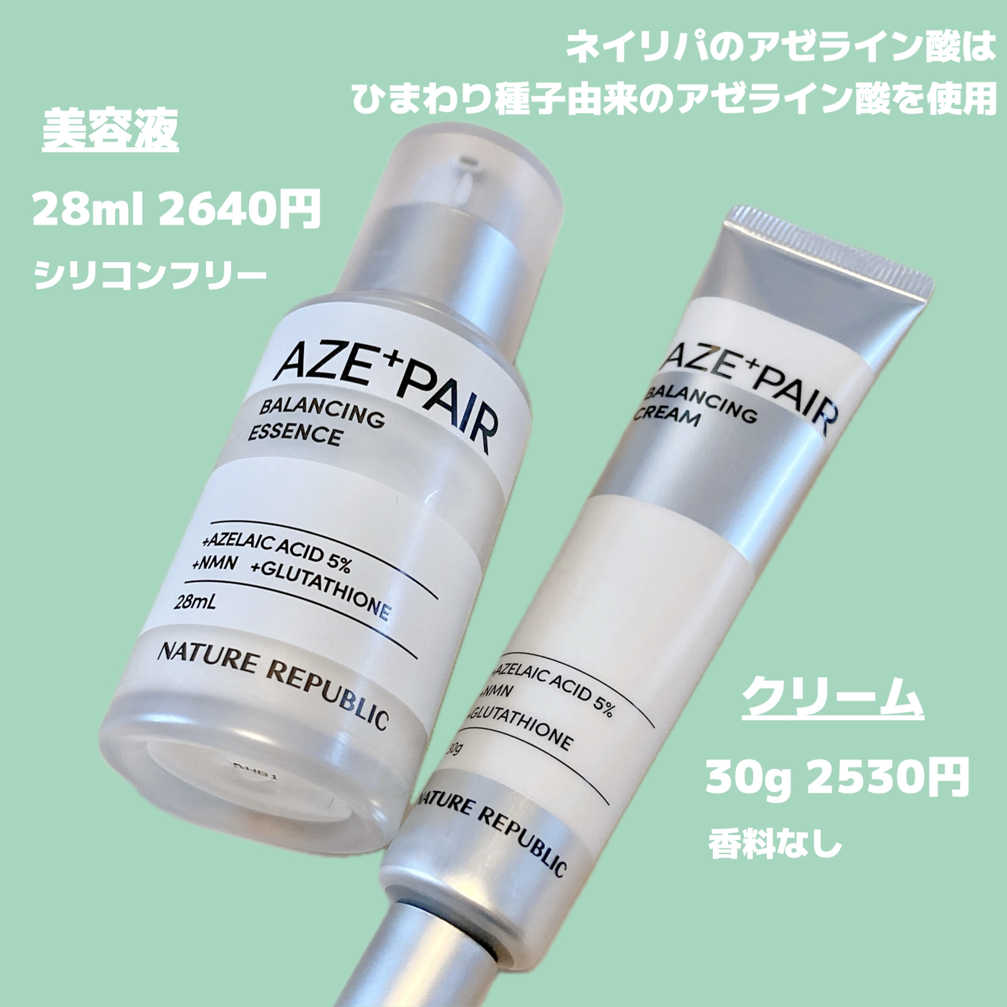 アゼペア 美容液/ネイチャーリパブリック/美容液を使ったクチコミ（2枚目）