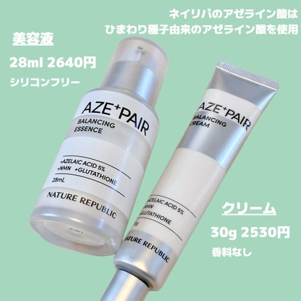 アゼペア クリーム/ネイチャーリパブリック/フェイスクリームを使ったクチコミ(2枚目)