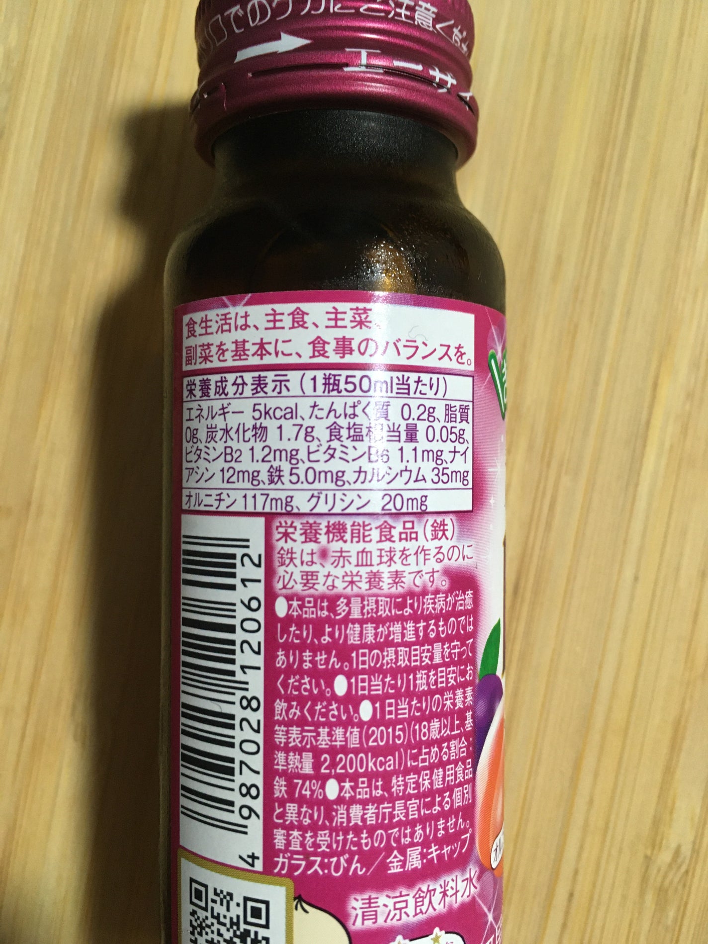 チョコラBB Feチャージ/チョコラBB/美容ドリンクを使ったクチコミ(2枚目)