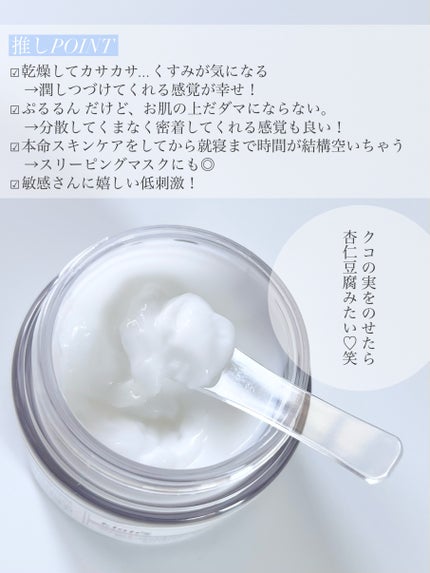 フレッシュリージュースドビタミンEマスク(90g)/Klairs/フェイスクリームを使ったクチコミ(2枚目)