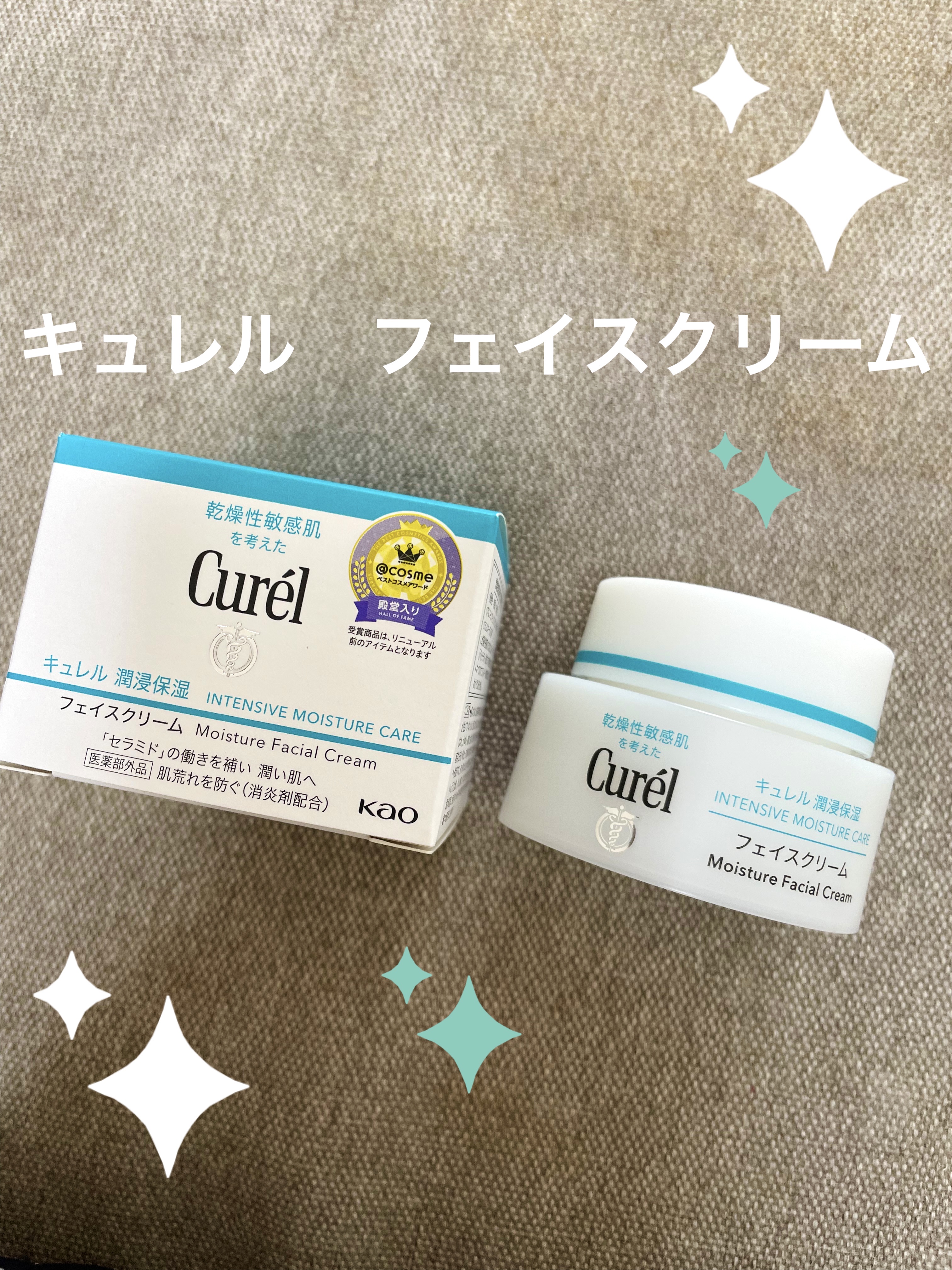 潤浸保湿 フェイスクリーム/キュレル/フェイスクリームを使ったクチコミ（1枚目）