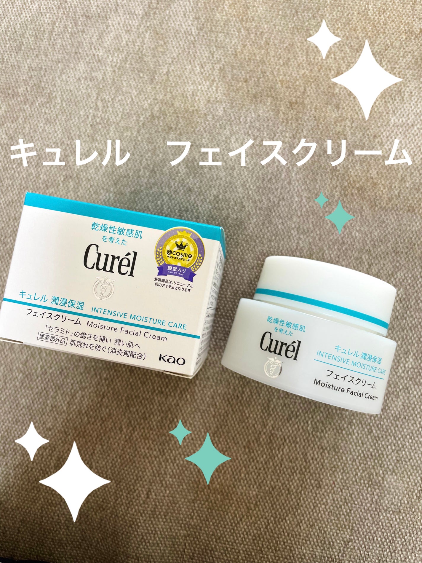 潤浸保湿 フェイスクリーム/キュレル/フェイスクリームを使ったクチコミ(1枚目)