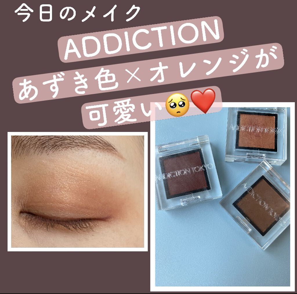 アディクション ザ アイシャドウ マット/ADDICTION/単色アイシャドウを使ったクチコミ（1枚目）