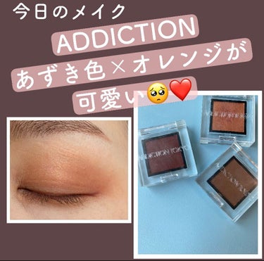 アディクション ザ アイシャドウ スパークル/ADDICTION/単色アイシャドウを使ったクチコミ（1枚目）