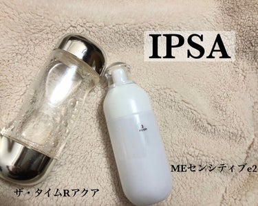 ME センシティブe 2/IPSA/化粧水を使ったクチコミ（1枚目）