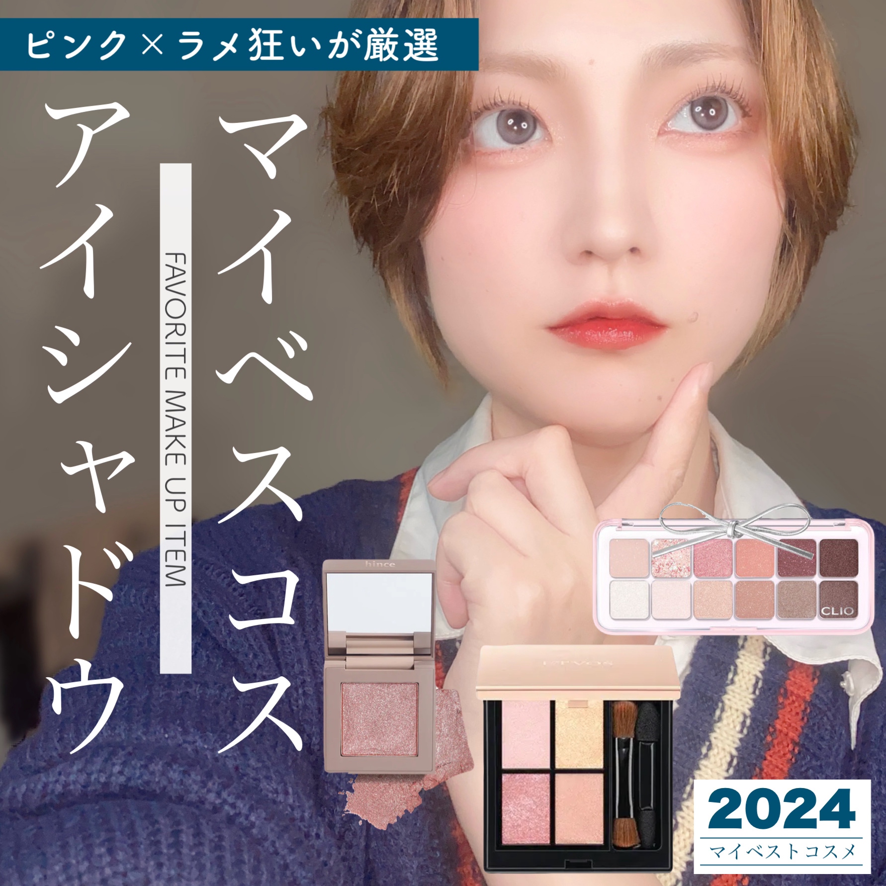 ミネラルクラッシィシャドー/エトヴォス/アイシャドウパレットを使ったクチコミ（1枚目）