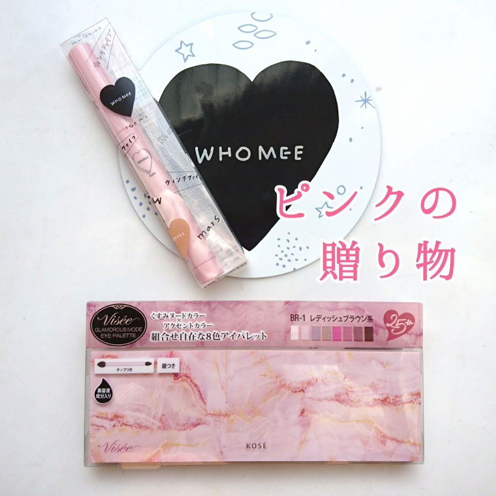 リシェ グラマラスモード アイパレット/Visée/アイシャドウパレットを使ったクチコミ（2枚目）