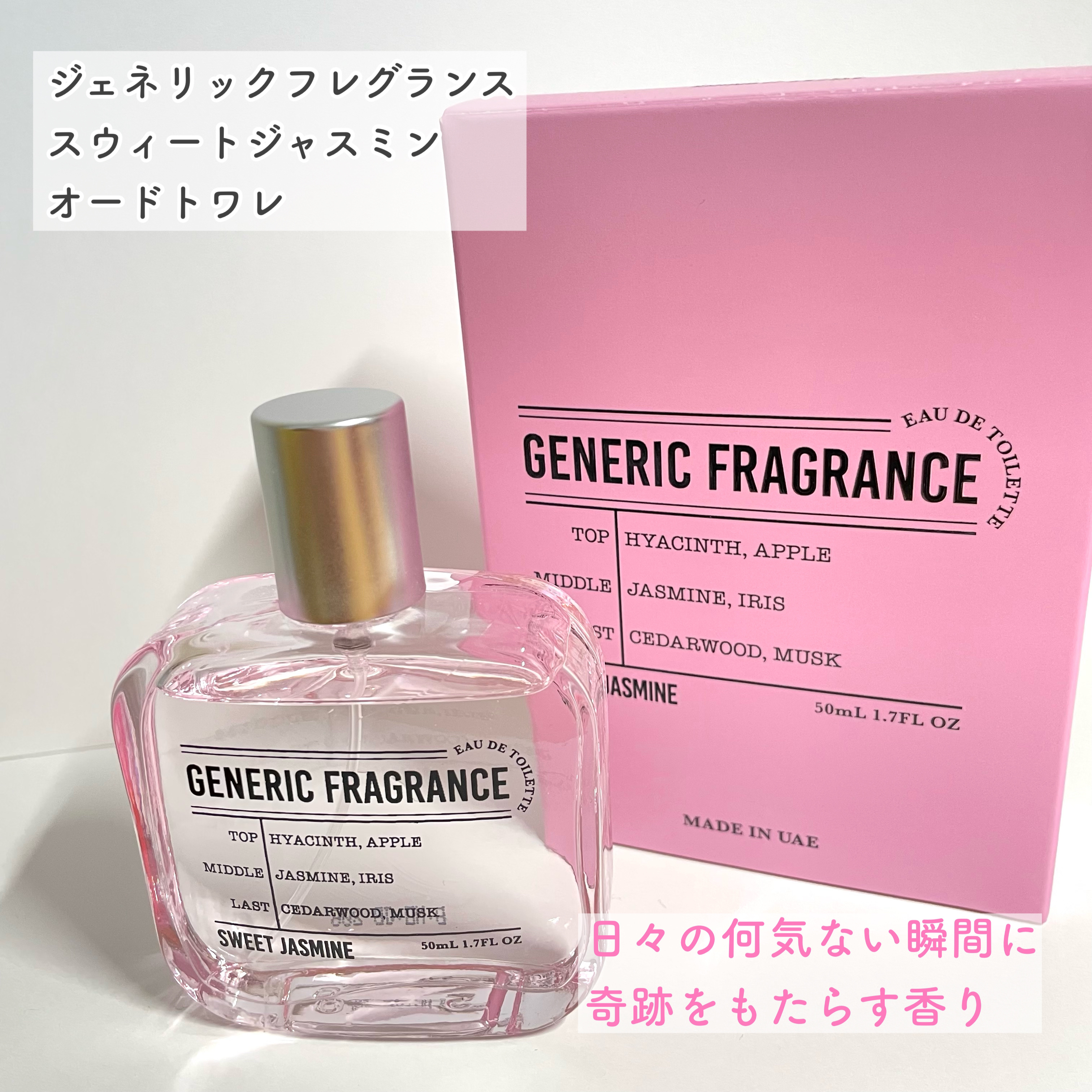 GENERIC FRAGRANCEの香水(レディース) オードトワレ スウィート