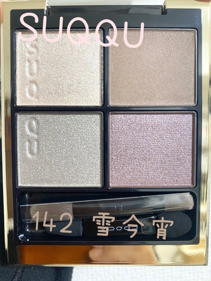 シグニチャー カラー アイズ/SUQQU/アイシャドウパレットを使ったクチコミ(1枚目)