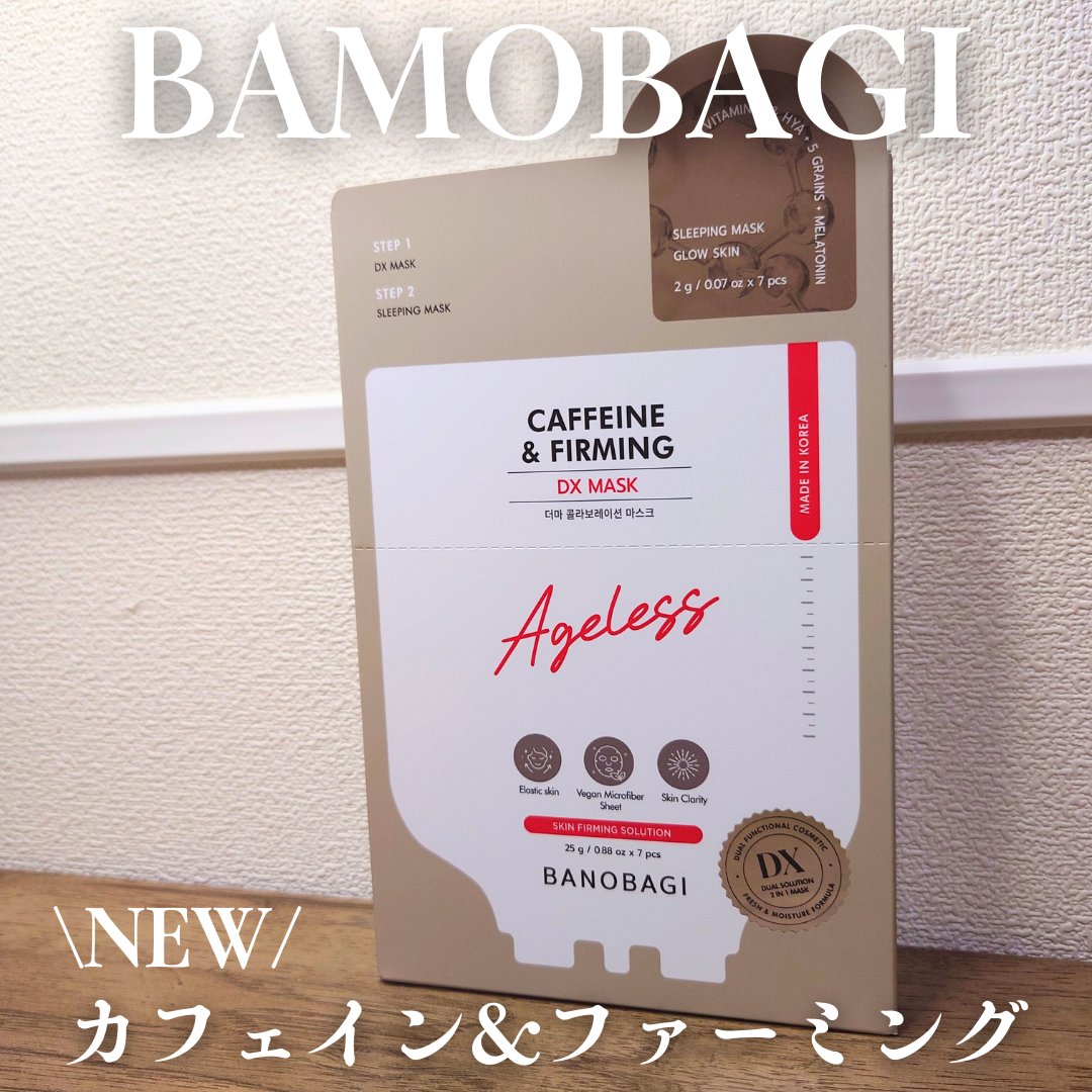 DXマスク/BANOBAGI/シートマスク・パックを使ったクチコミ（1枚目）