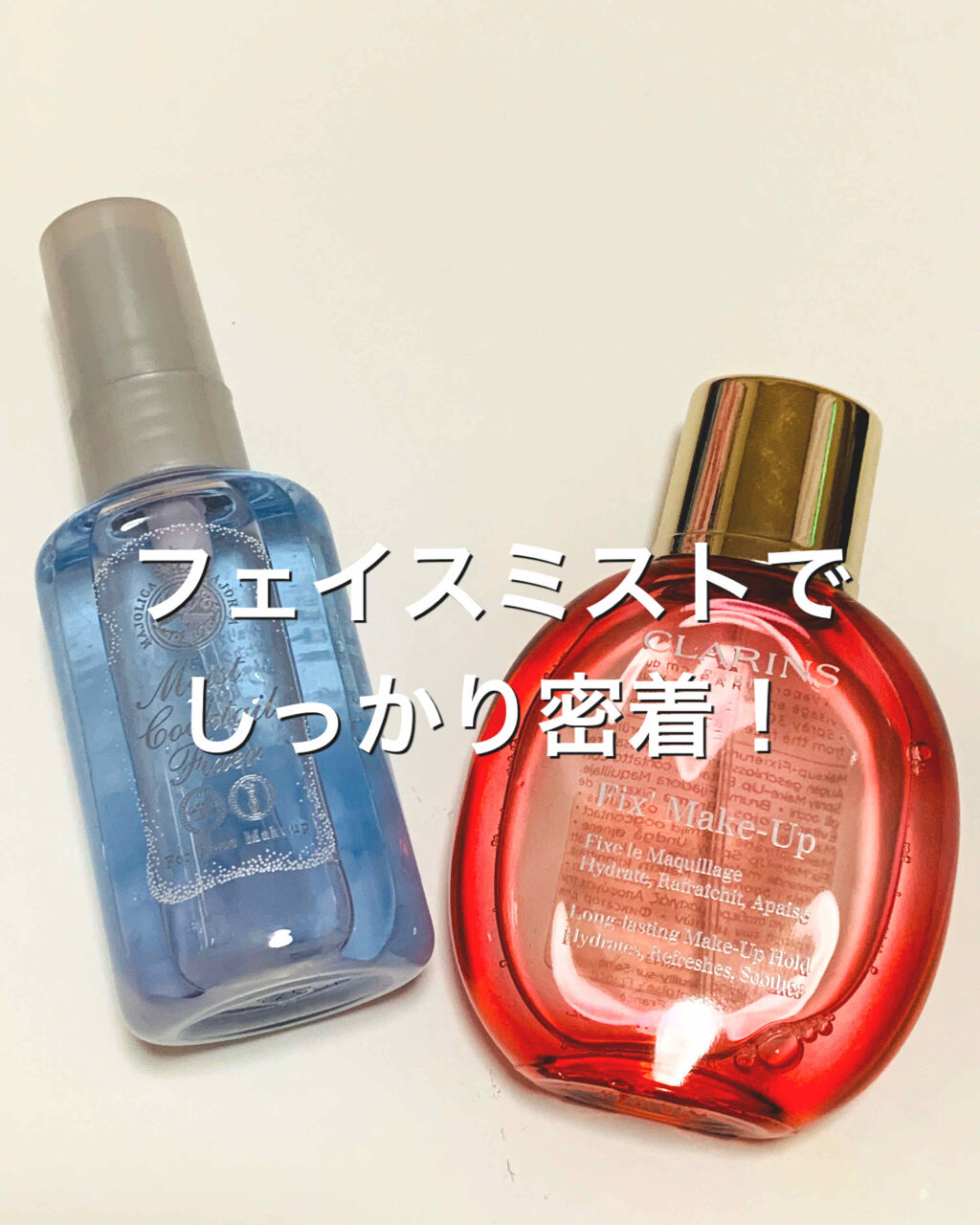 モイストカクテルフィクサー/MAJOLICA MAJORCA/フィックスミストを使ったクチコミ（3枚目）